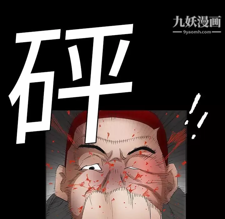 枷锁-第15话 - 图片 5