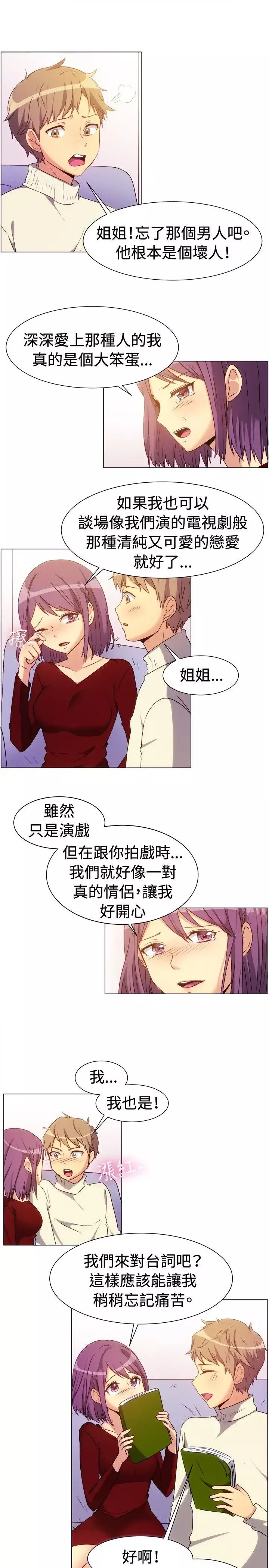 一起享用吧第67話