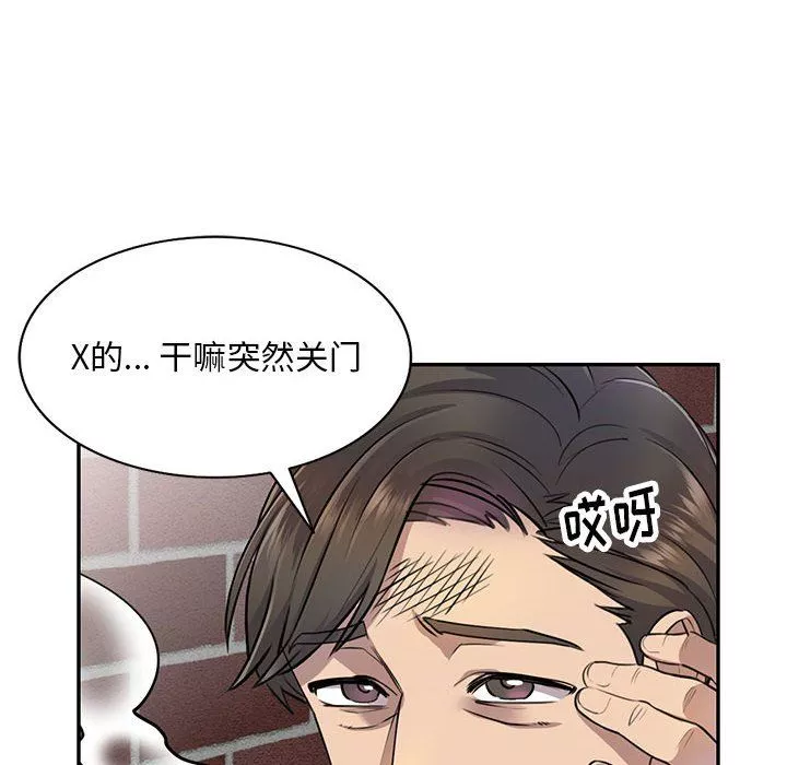 私房家教课-第4话 - 图片 16