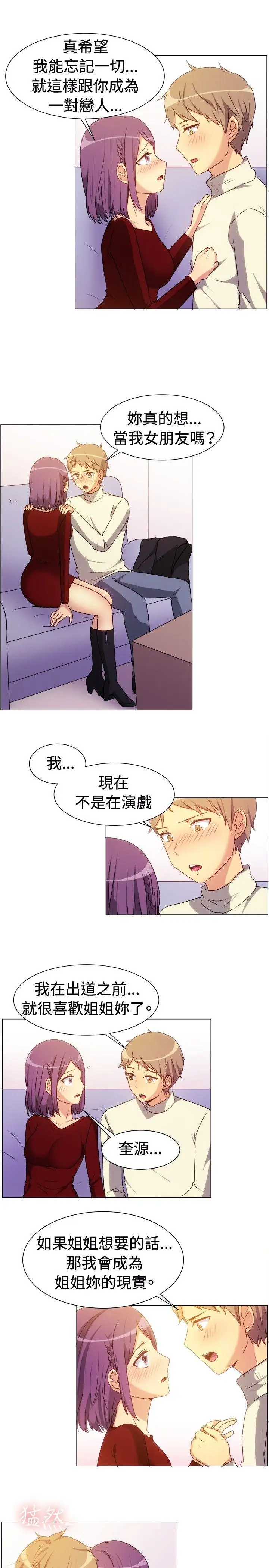 一起享用吧第67话