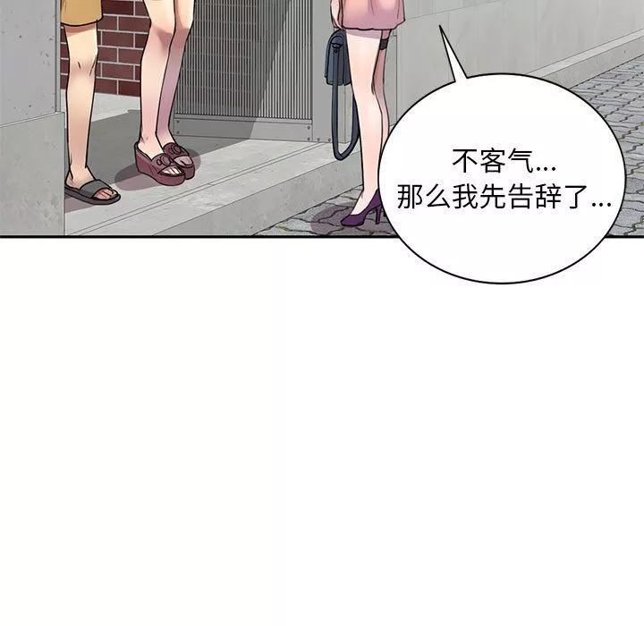 私房家教課第4話