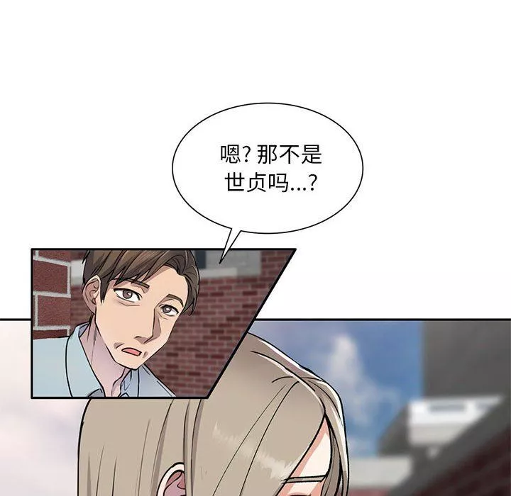 私房家教课-第4话 - 图片 20