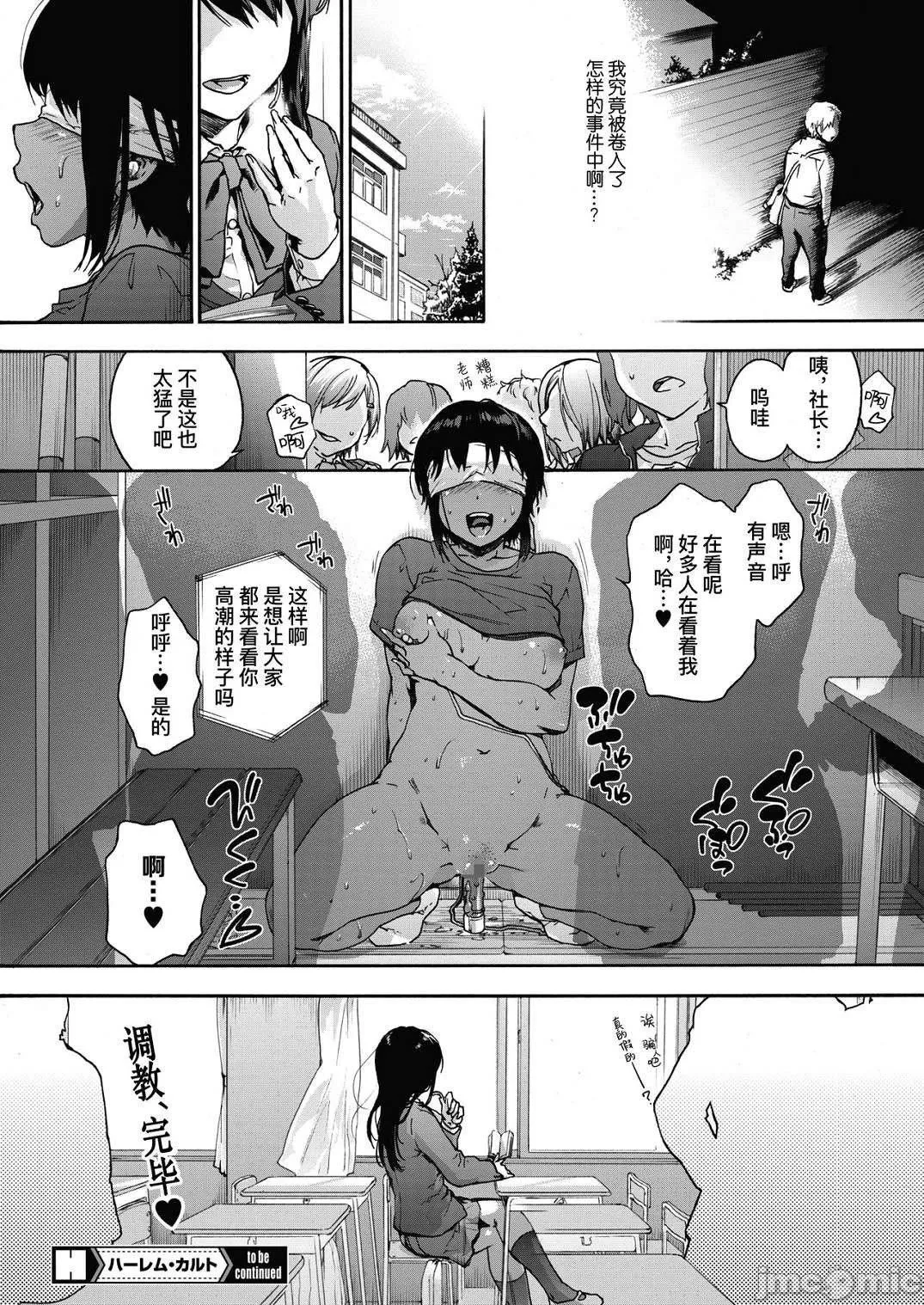 [宇場義行]ハーレム・カルトsideHAREM[DL版][暴碧漢化組][宇場義行]ハーレム・カルトsideHAREM[DL版][暴碧漢化組]