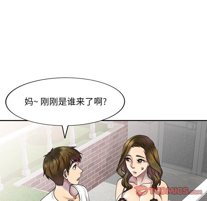 私房家教課第4話