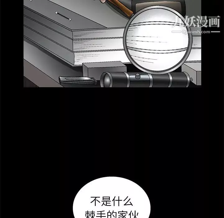 枷鎖第15话