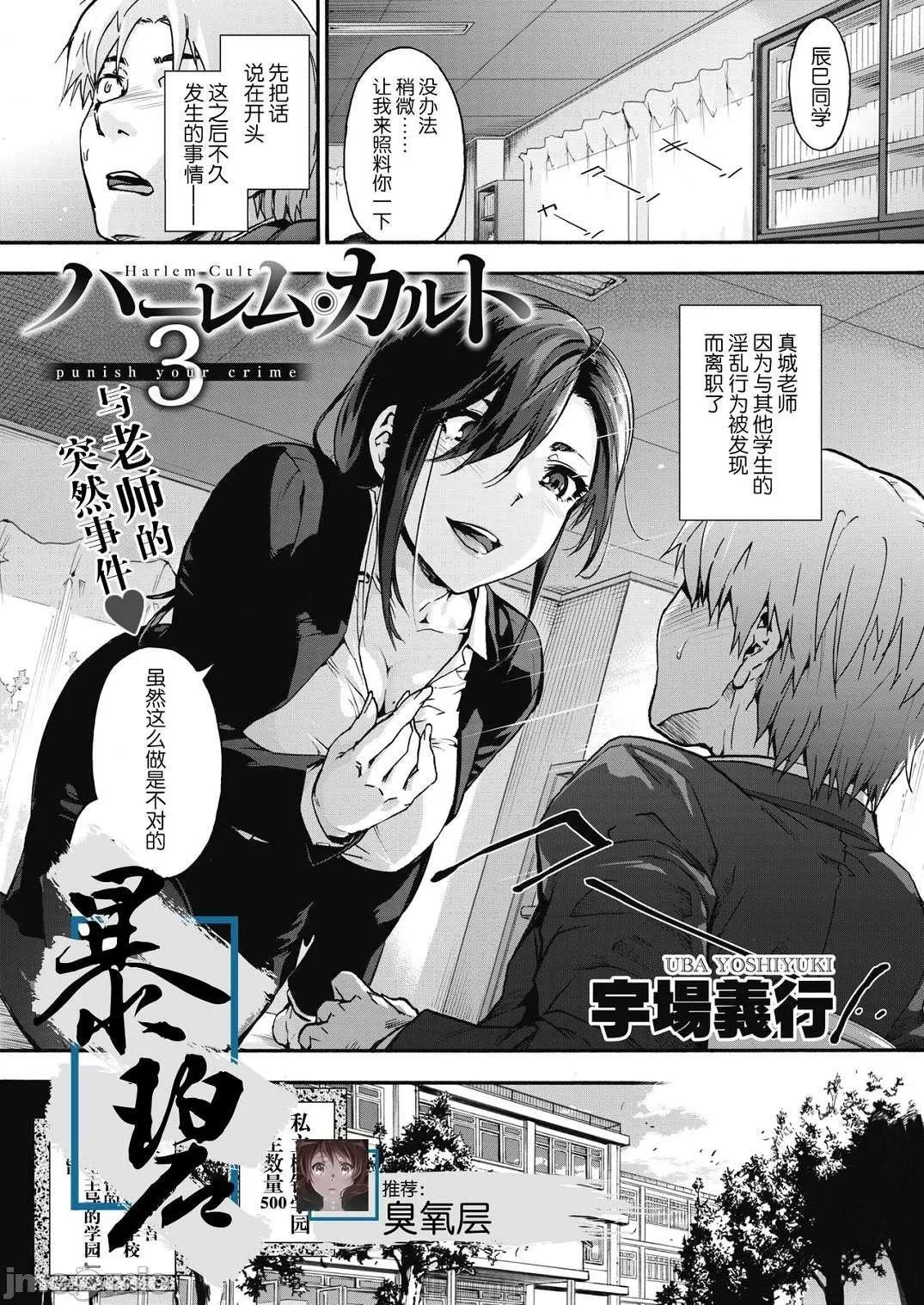 [宇場義行]ハーレム・カルトsideHAREM[DL版][暴碧漢化組][宇場義行]ハーレム・カルトsideHAREM[DL版][暴碧漢化組]