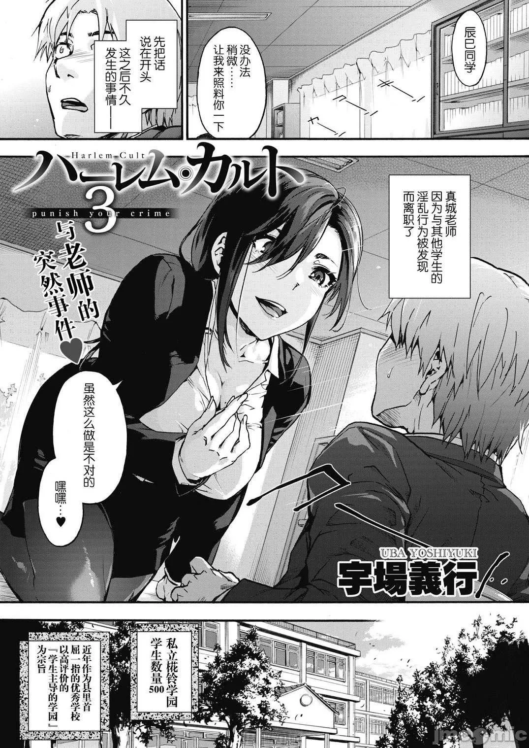 [宇场义行]ハーレム・カルトsideHAREM[DL版][暴碧汉化组]-[宇场义行]ハーレム・カルトsideHAREM[DL版][暴碧汉化组] - 图片 56