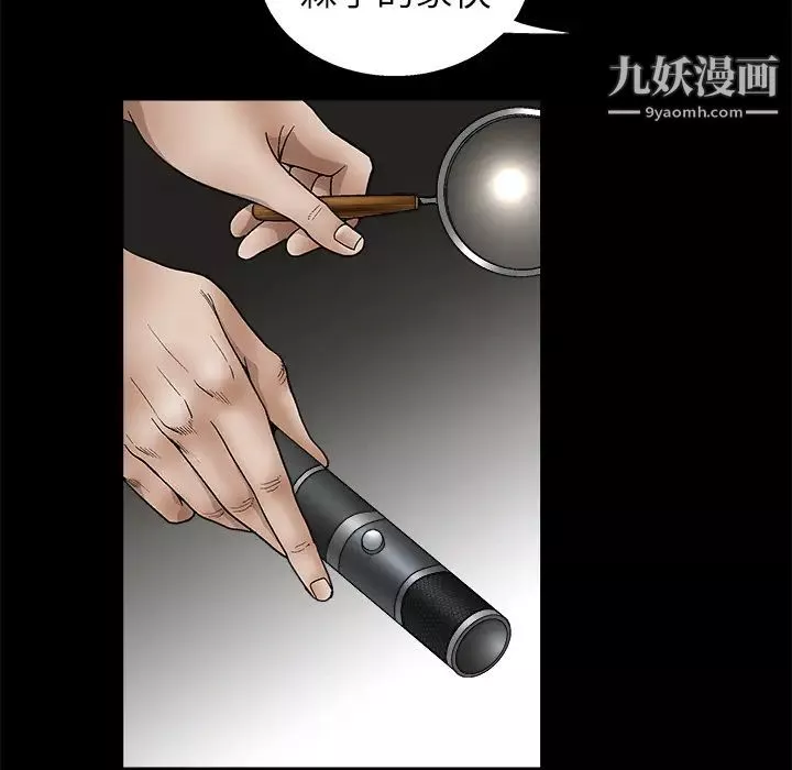 枷锁-第15话 - 图片 25