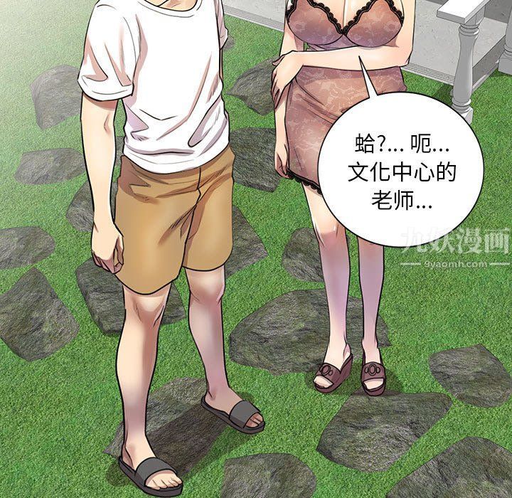 私房家教课第4话