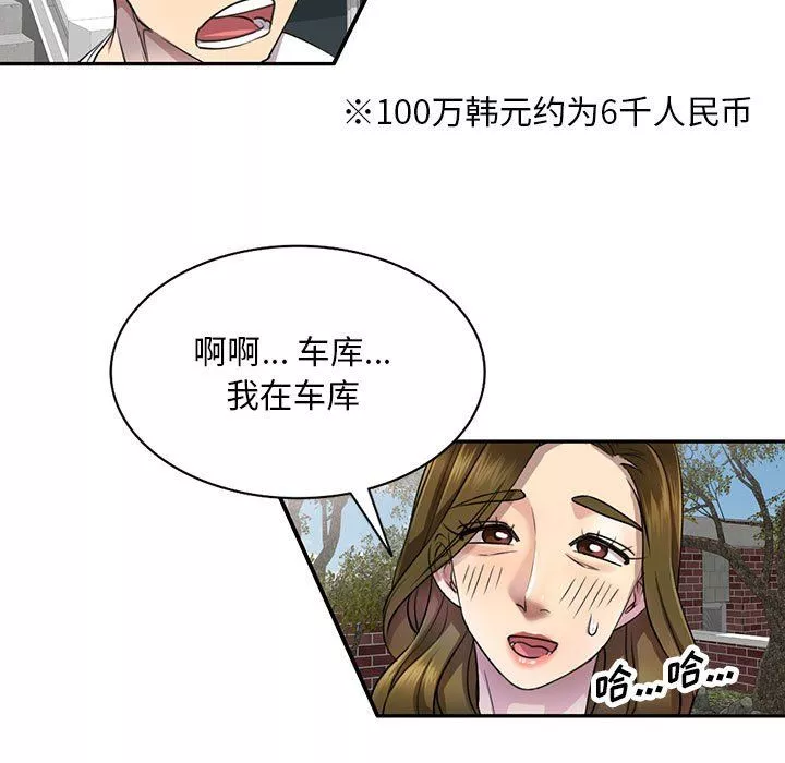 私房家教課第4話