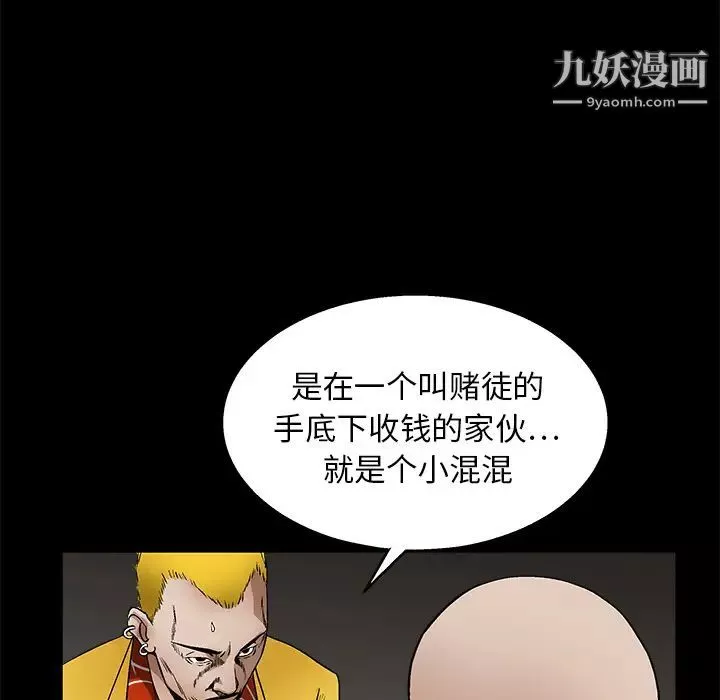 枷鎖第15话