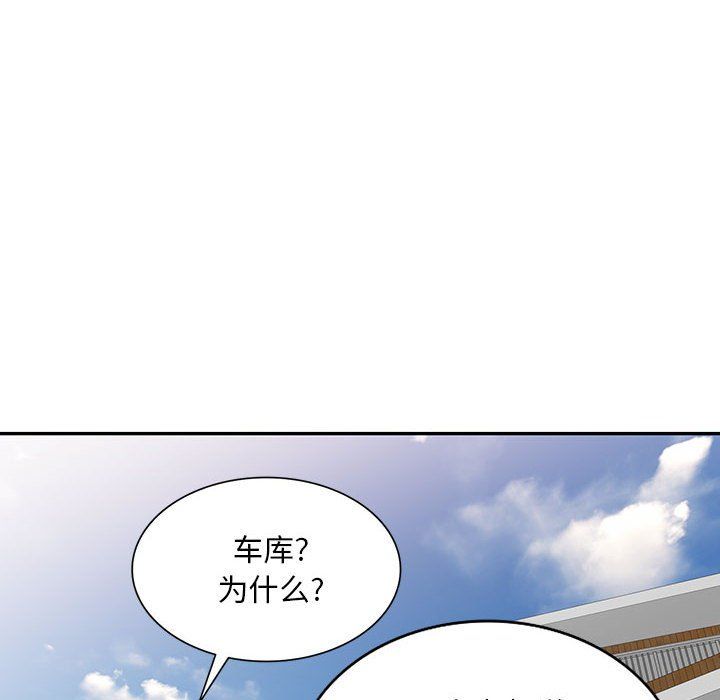 私房家教课第4话
