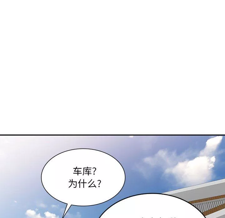 私房家教课-第4话 - 图片 28