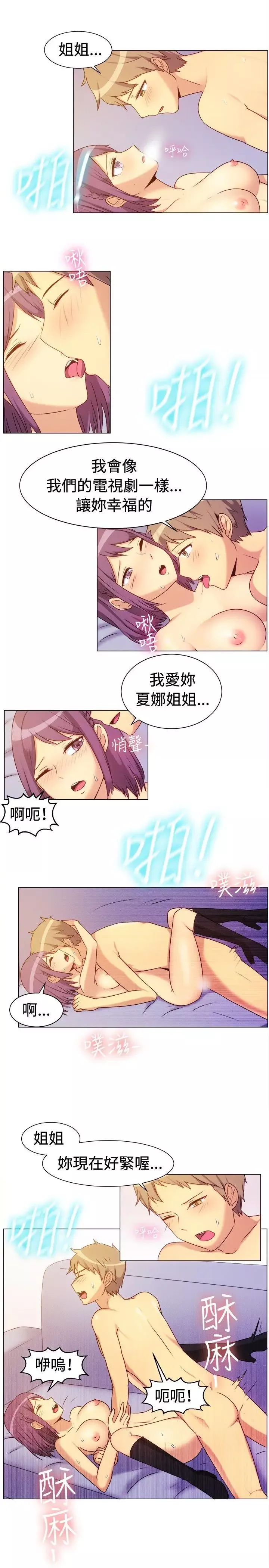 一起享用吧第68話