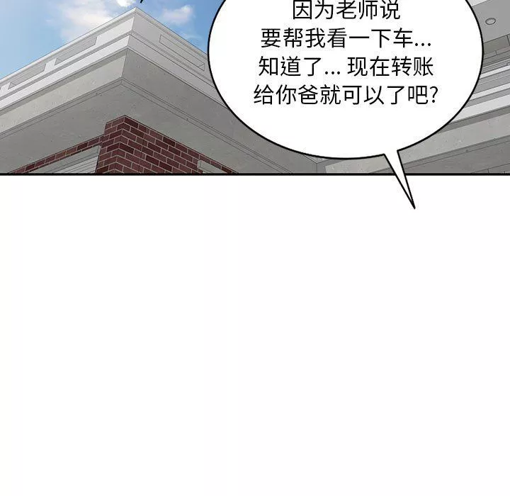 私房家教课-第4话 - 图片 29