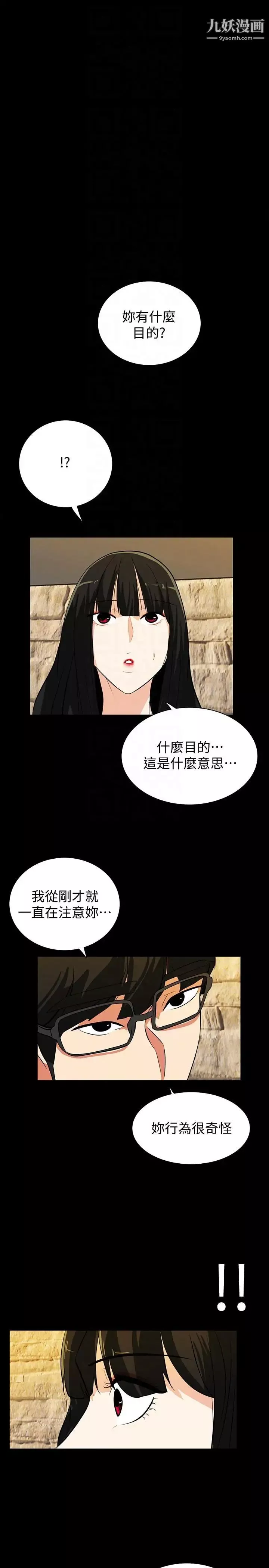 隐密的诱惑-第18话-投怀送抱的女会员 - 图片 7