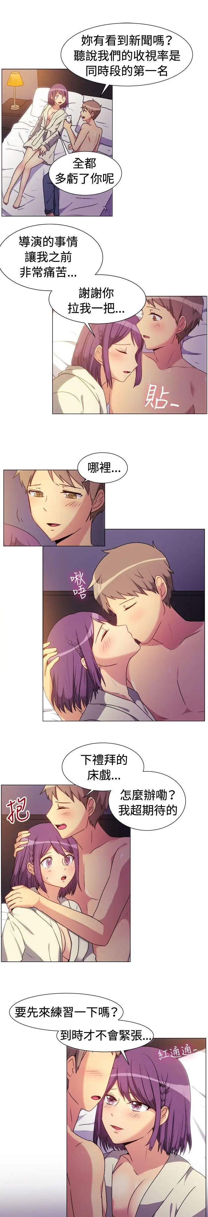 一起享用吧第68话