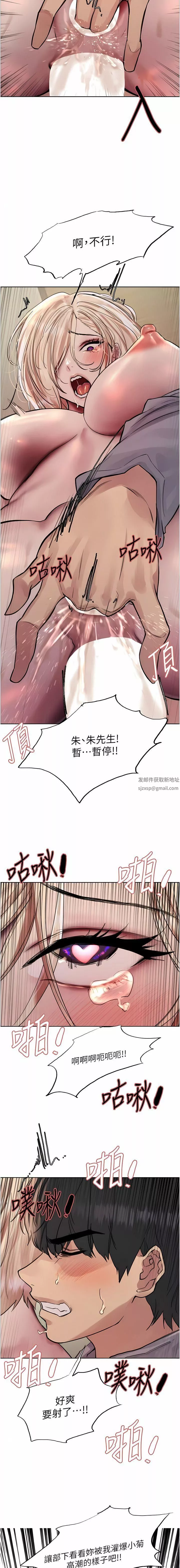 色輪眼第68話-會長完全比不上你♥