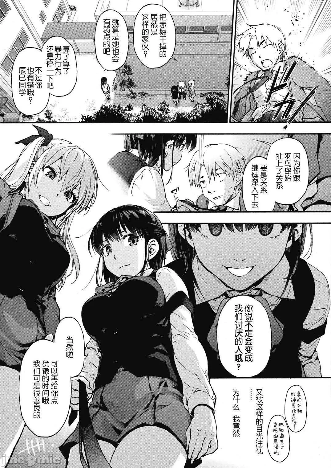 [宇场义行]ハーレム・カルトsideHAREM[DL版][暴碧汉化组]-[宇场义行]ハーレム・カルトsideHAREM[DL版][暴碧汉化组] - 图片 58