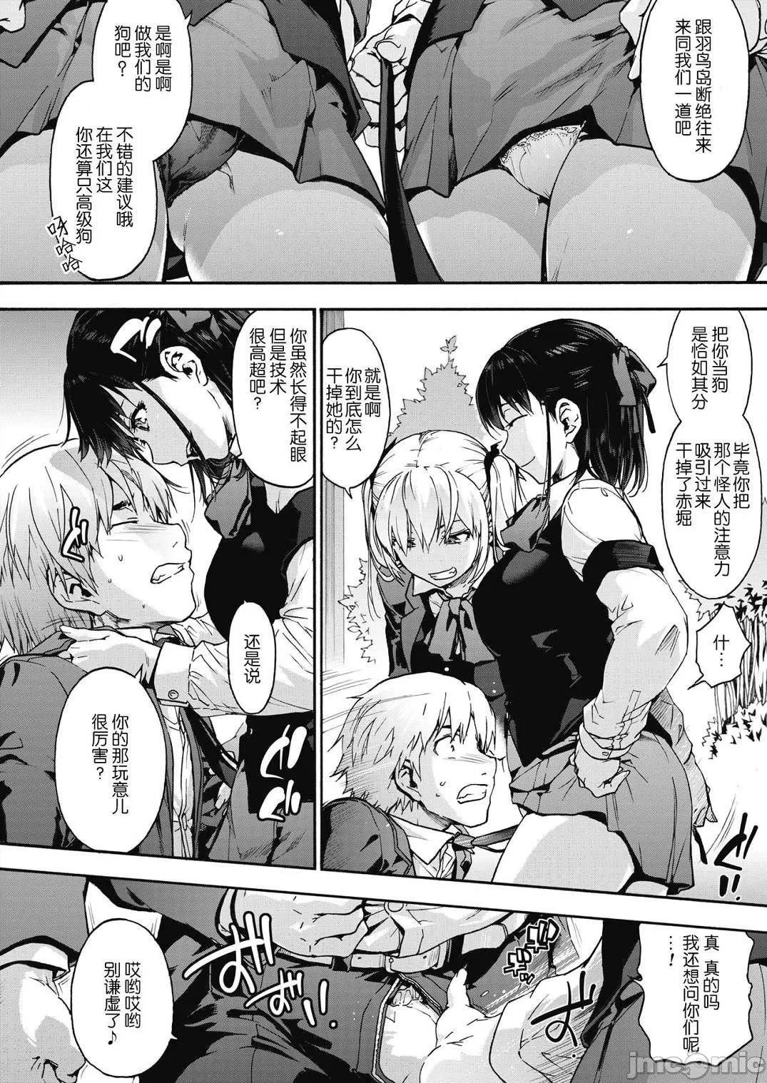 [宇场义行]ハーレム・カルトsideHAREM[DL版][暴碧汉化组]-[宇场义行]ハーレム・カルトsideHAREM[DL版][暴碧汉化组] - 图片 59