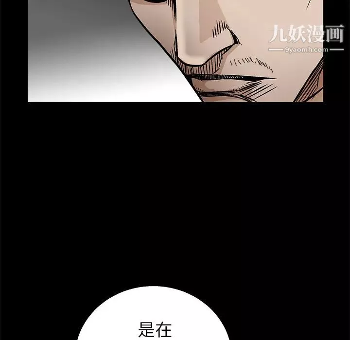 枷鎖第15话