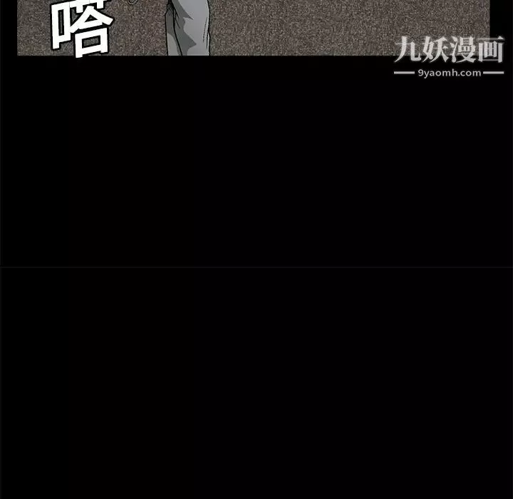 枷锁-第15话 - 图片 37