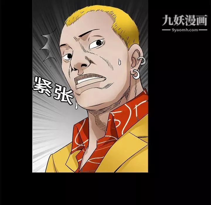 枷锁-第15话 - 图片 40