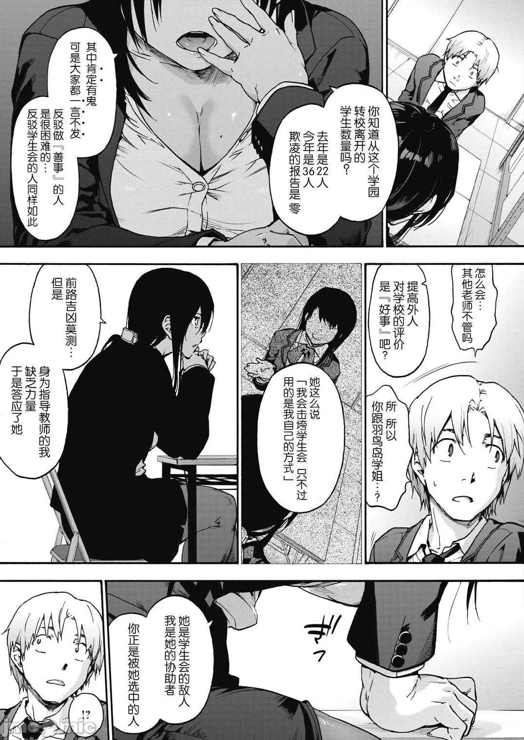 [宇场义行]ハーレム・カルトsideHAREM[DL版][暴碧汉化组]-[宇场义行]ハーレム・カルトsideHAREM[DL版][暴碧汉化组] - 图片 62