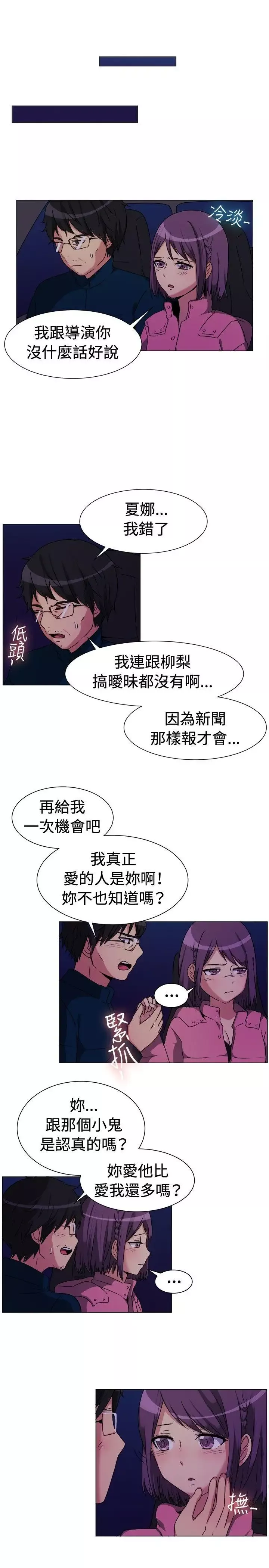 一起享用吧-第68话 - 图片 11