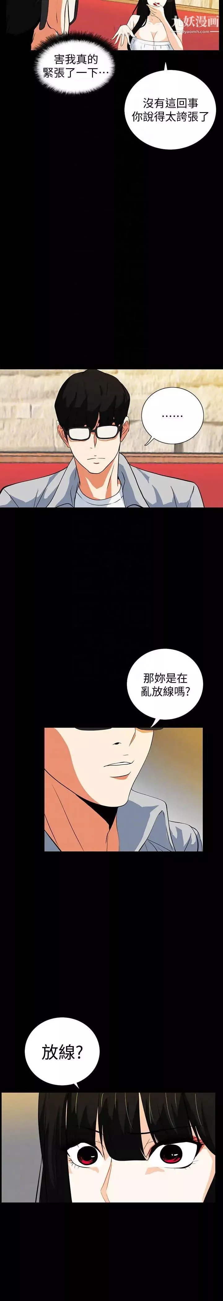 隱密的誘惑第18話-投懷送抱的女會員