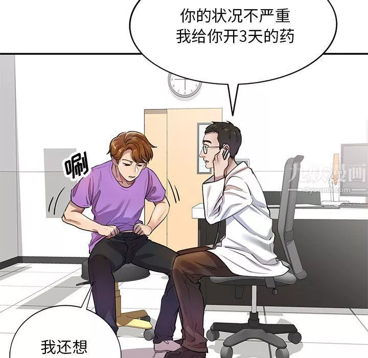 私房家教課第4話