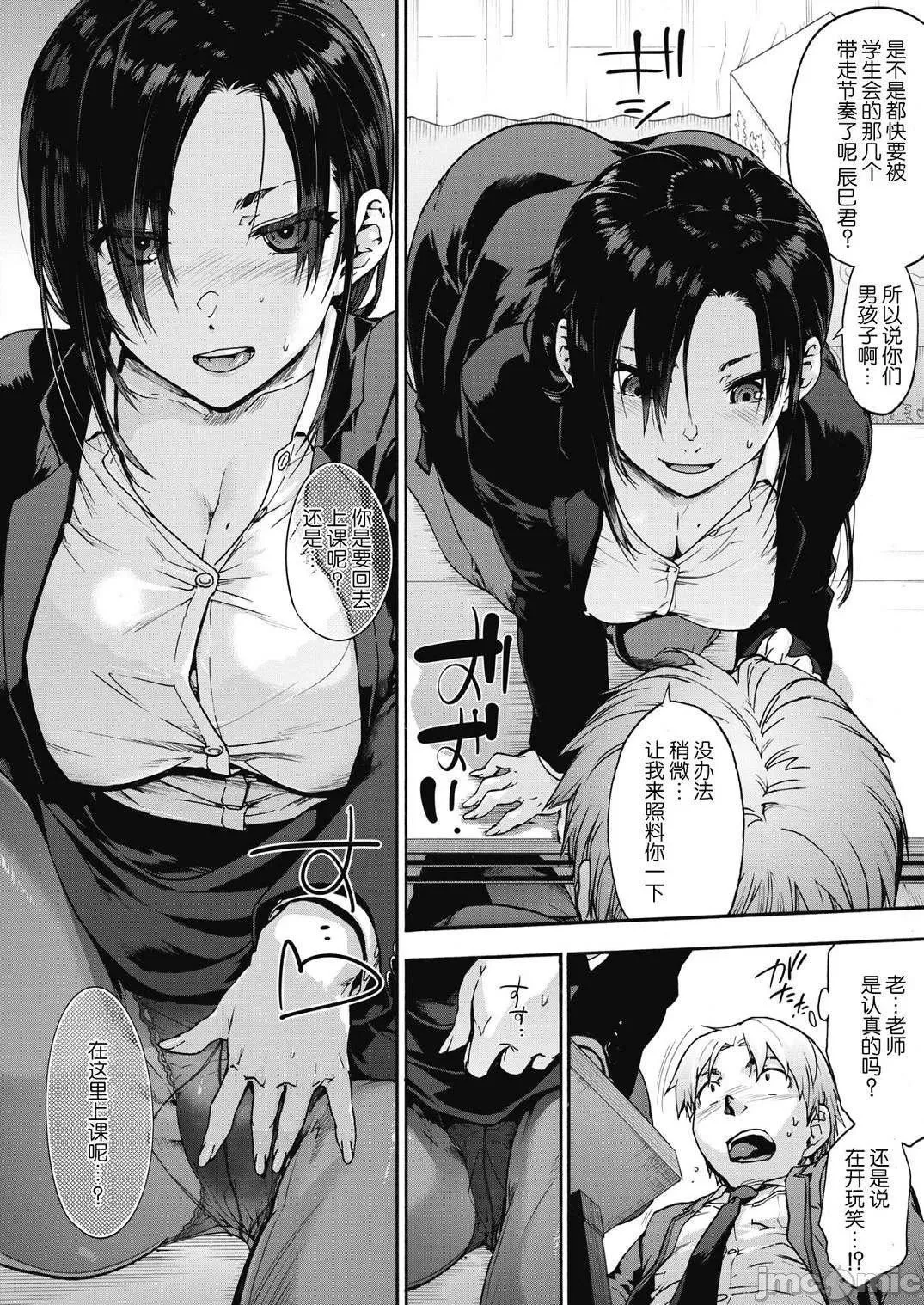 [宇场义行]ハーレム・カルトsideHAREM[DL版][暴碧汉化组]-[宇场义行]ハーレム・カルトsideHAREM[DL版][暴碧汉化组] - 图片 63