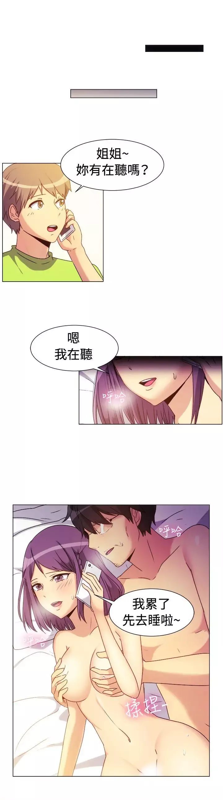 一起享用吧第68話