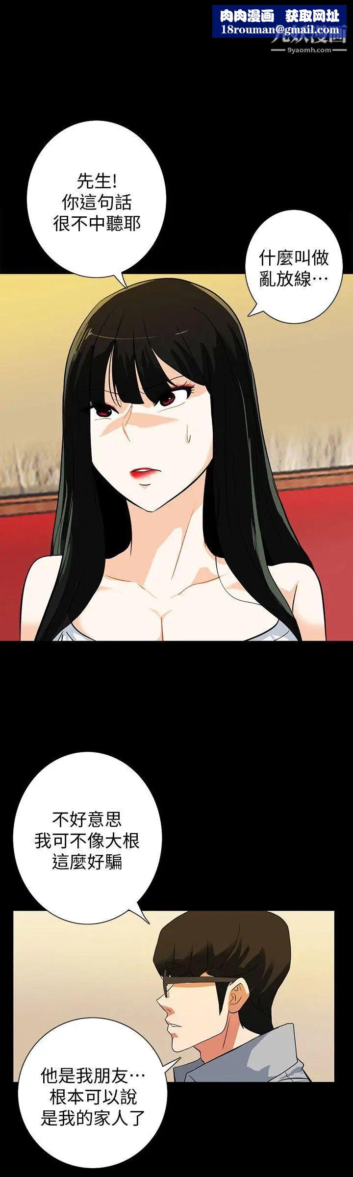 隐密的诱惑第18话-投怀送抱的女会员