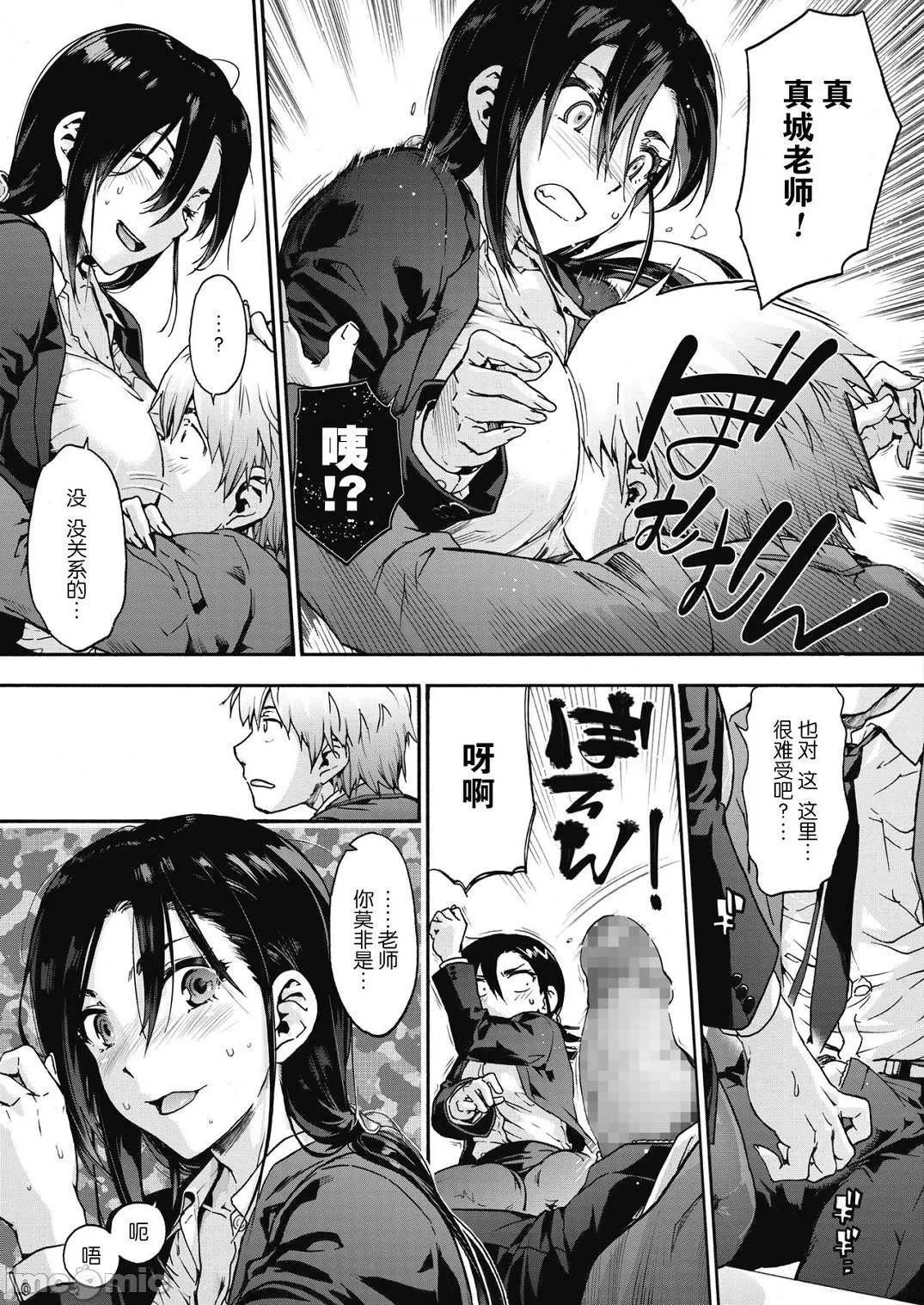 [宇场义行]ハーレム・カルトsideHAREM[DL版][暴碧汉化组]-[宇场义行]ハーレム・カルトsideHAREM[DL版][暴碧汉化组] - 图片 64