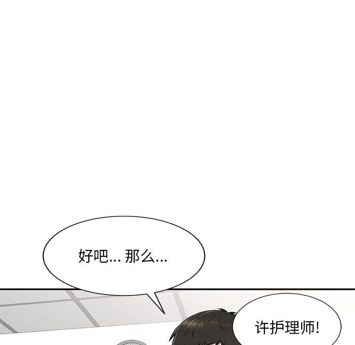 私房家教課第4話