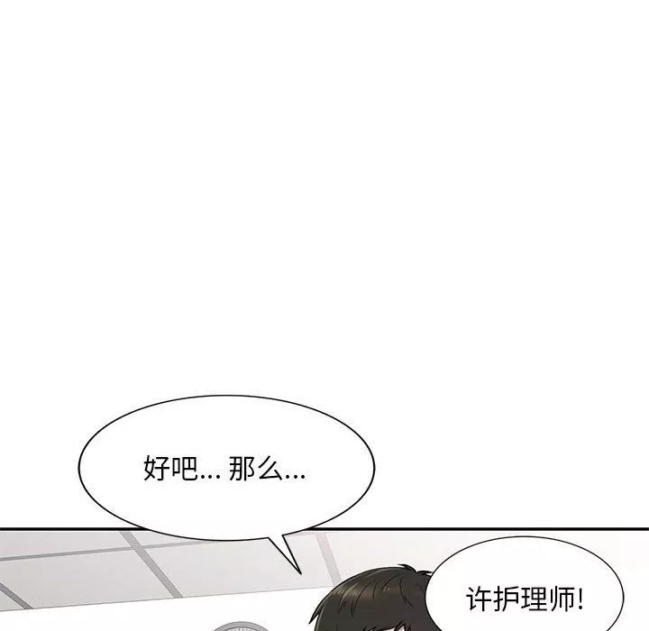 私房家教课-第4话 - 图片 40