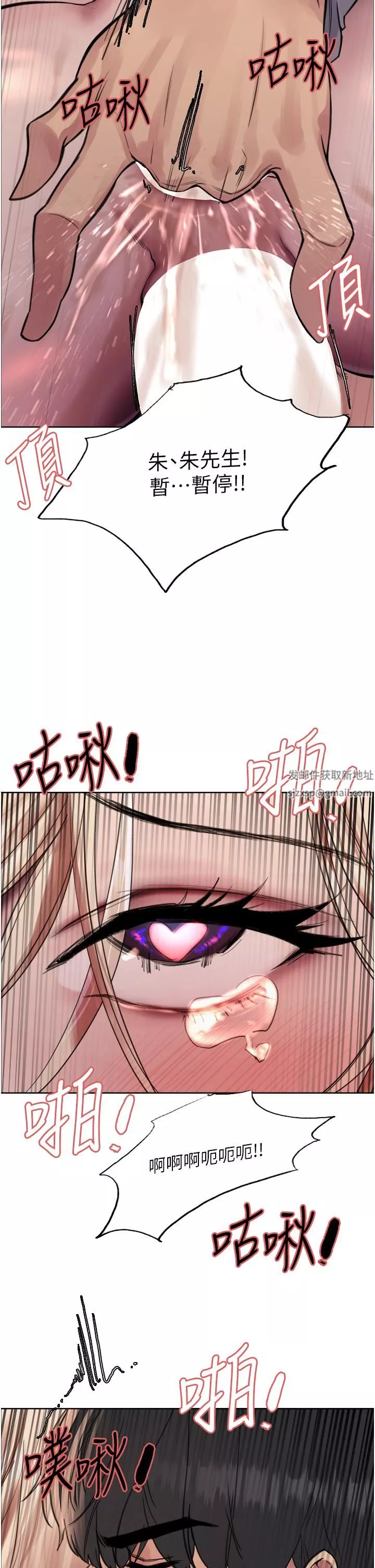 色輪眼第69話-從現在起妳就是我養的狗