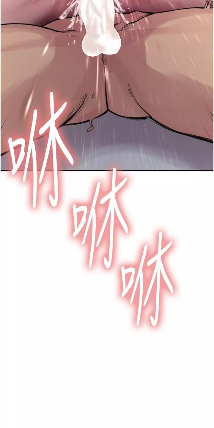 色輪眼第69話-從現在起妳就是我養的狗