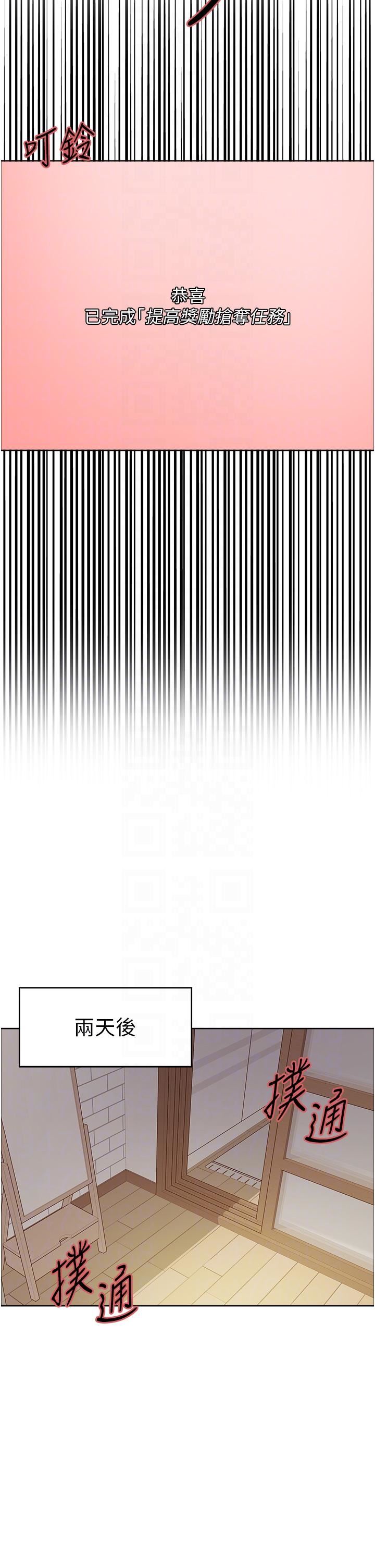 色輪眼第69話-從現在起妳就是我養的狗