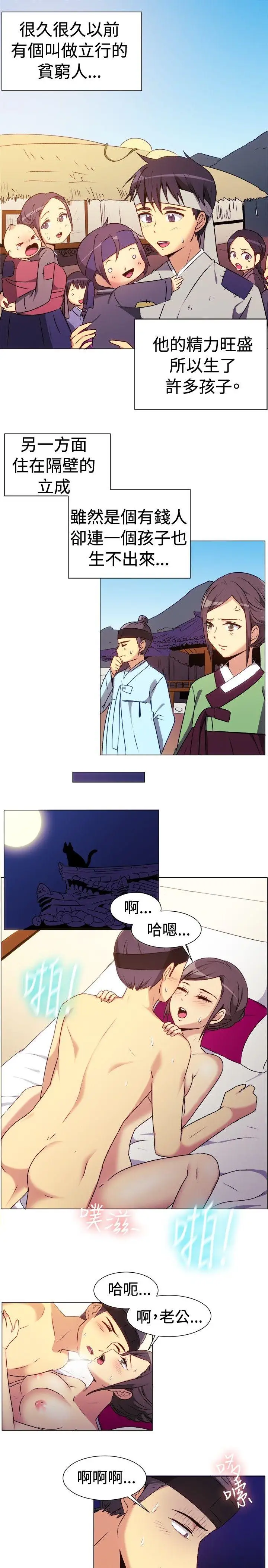 一起享用吧第69话