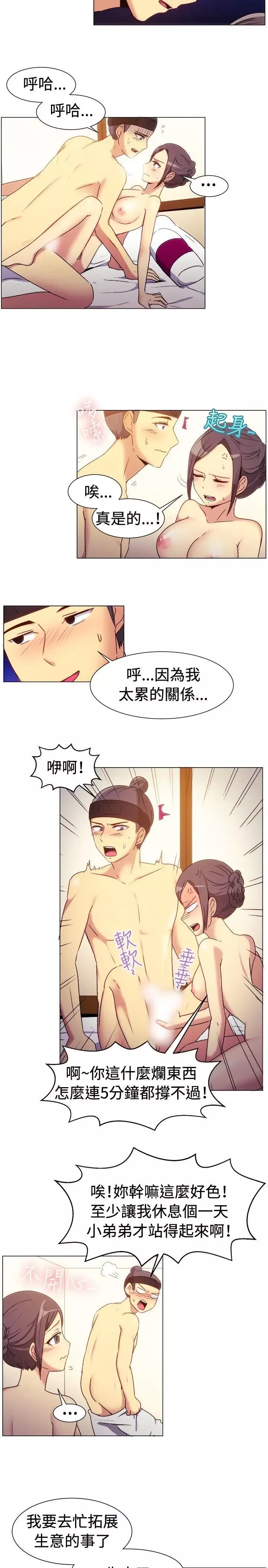一起享用吧-第69话 - 图片 3