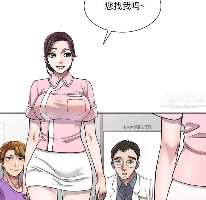 私房家教课-第4话 - 图片 42