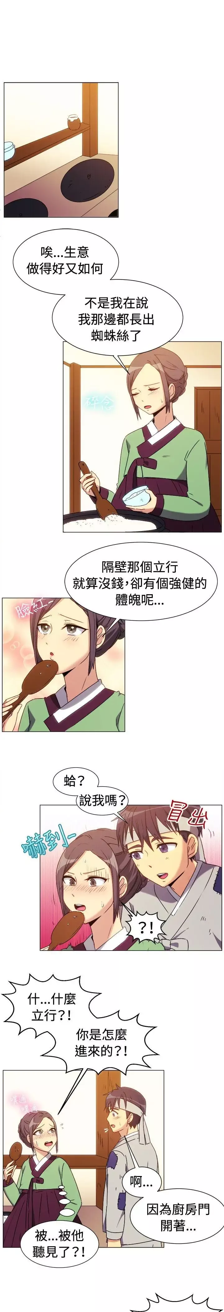 一起享用吧第69話