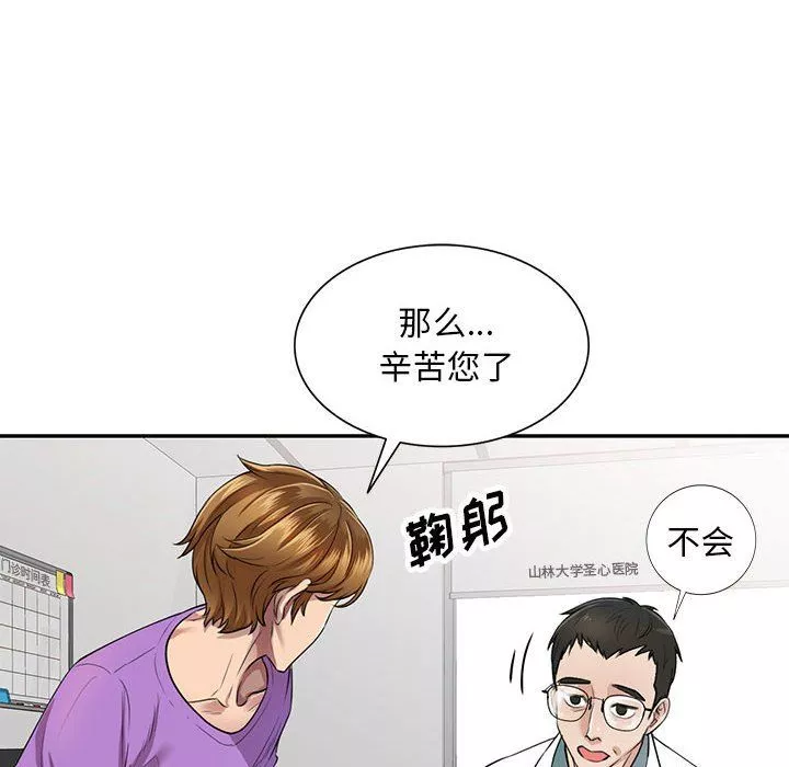 私房家教課第4話