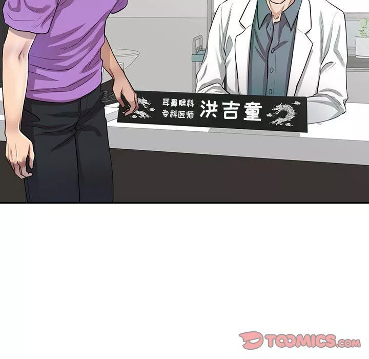 私房家教課第4話