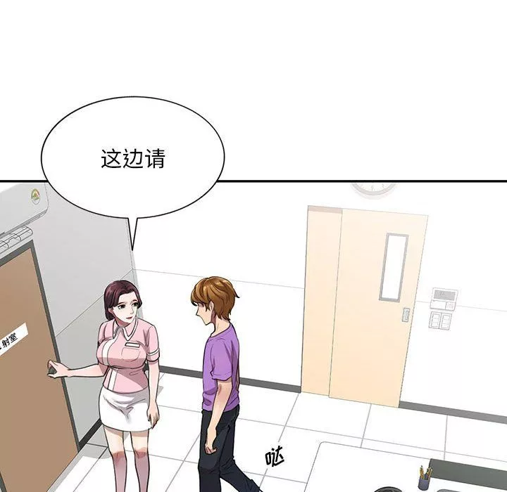 私房家教課第4話