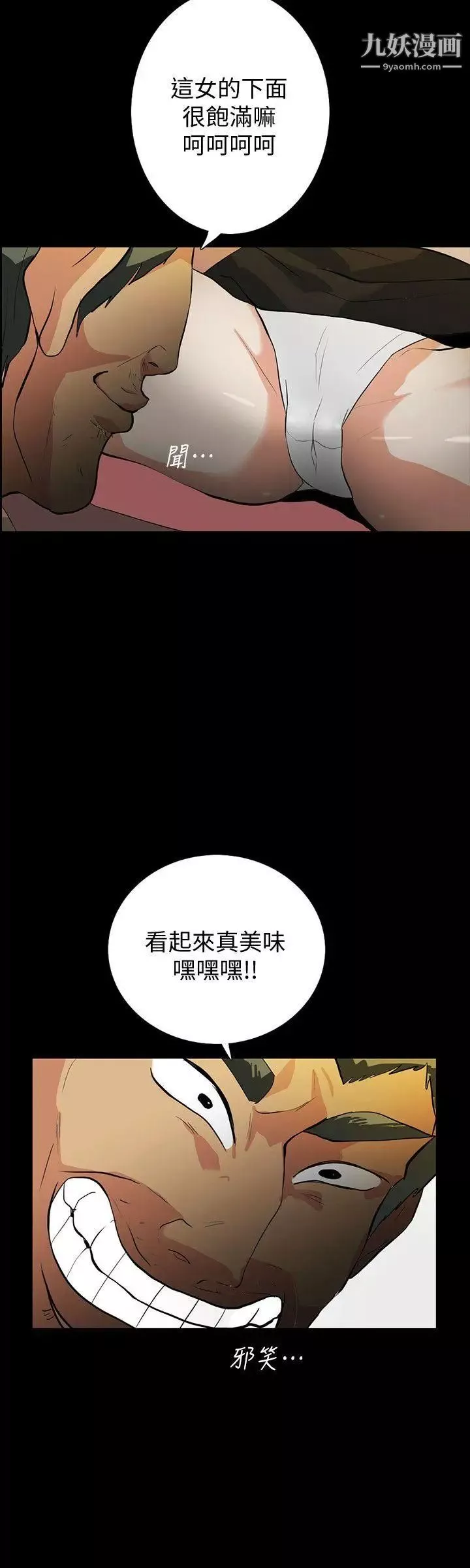 隐密的诱惑-第18话-投怀送抱的女会员 - 图片 18
