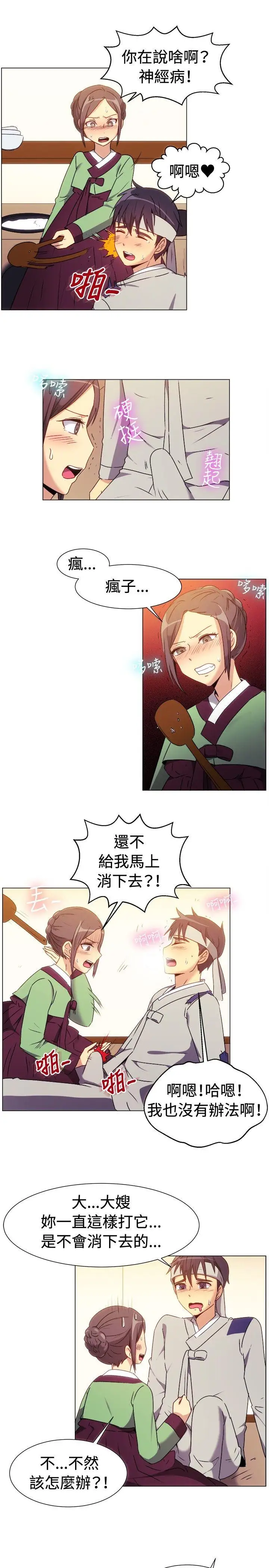 一起享用吧第69話