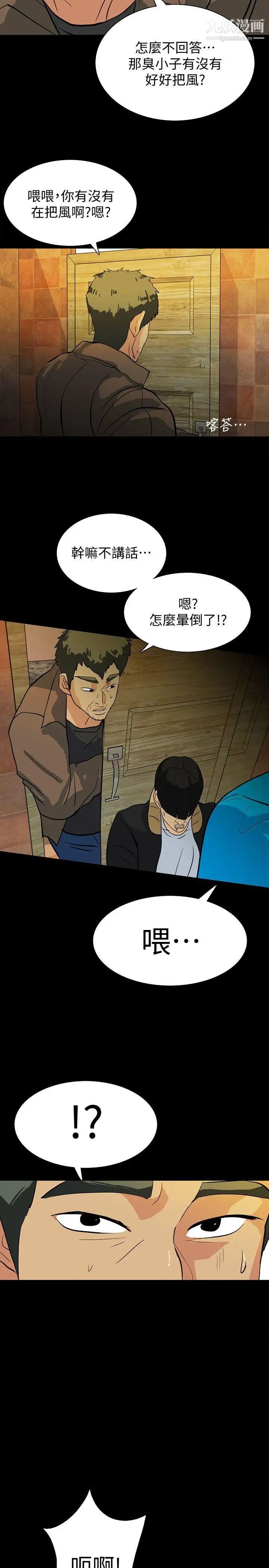 隐密的诱惑第18话-投怀送抱的女会员